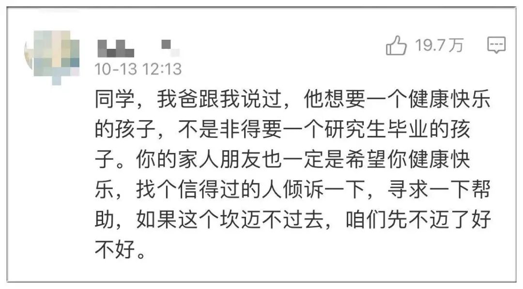 从自杀的大连理工硕士到抑郁频发的留学生：人生迈不过去的坎，可以不迈的（组图） - 9