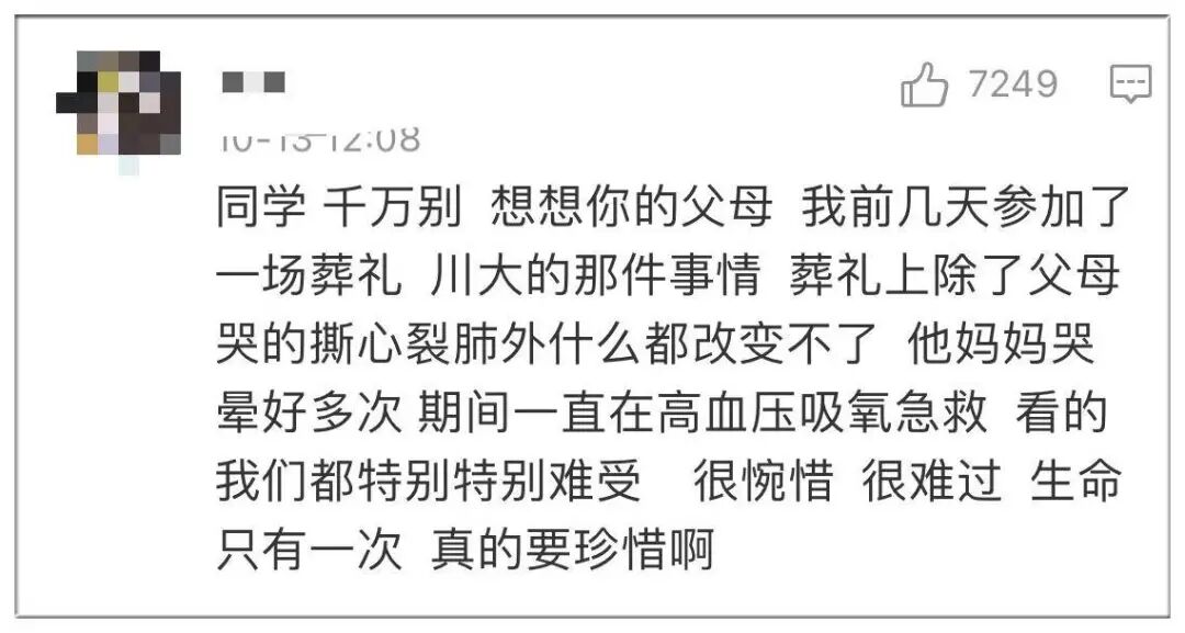 从自杀的大连理工硕士到抑郁频发的留学生：人生迈不过去的坎，可以不迈的（组图） - 12