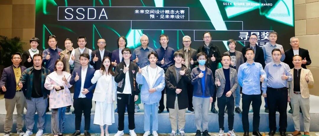 寻星奖分站赛完美收官，雷士照明助力青年设计师闪耀深圳