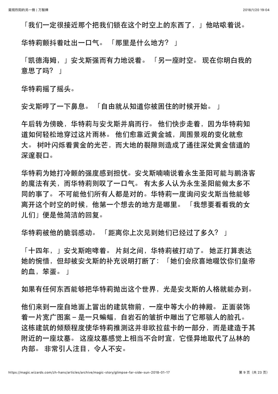 还记得吗 安戈斯曾经带你看过凯德海姆 万智牌的博识都 微信公众号文章阅读 Wemp