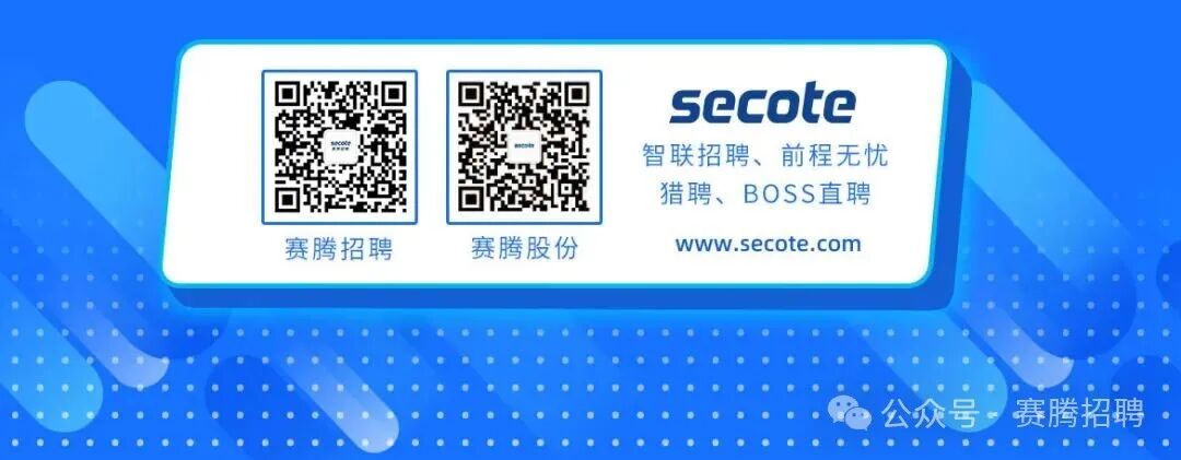 20250912招聘李庚钢校招推送_05.jpg