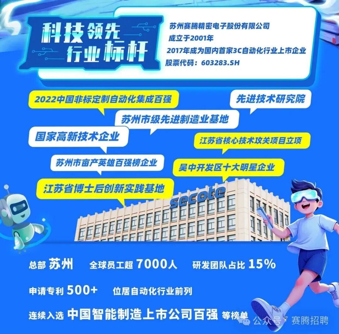 20250912招聘李庚钢校招推送_02(1).jpg