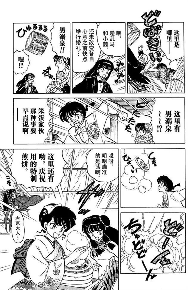 童年神级漫画 乱马 大结局 泪奔的岁月 感谢作者高桥留美子 一拳超人 微信公众号文章阅读 Wemp
