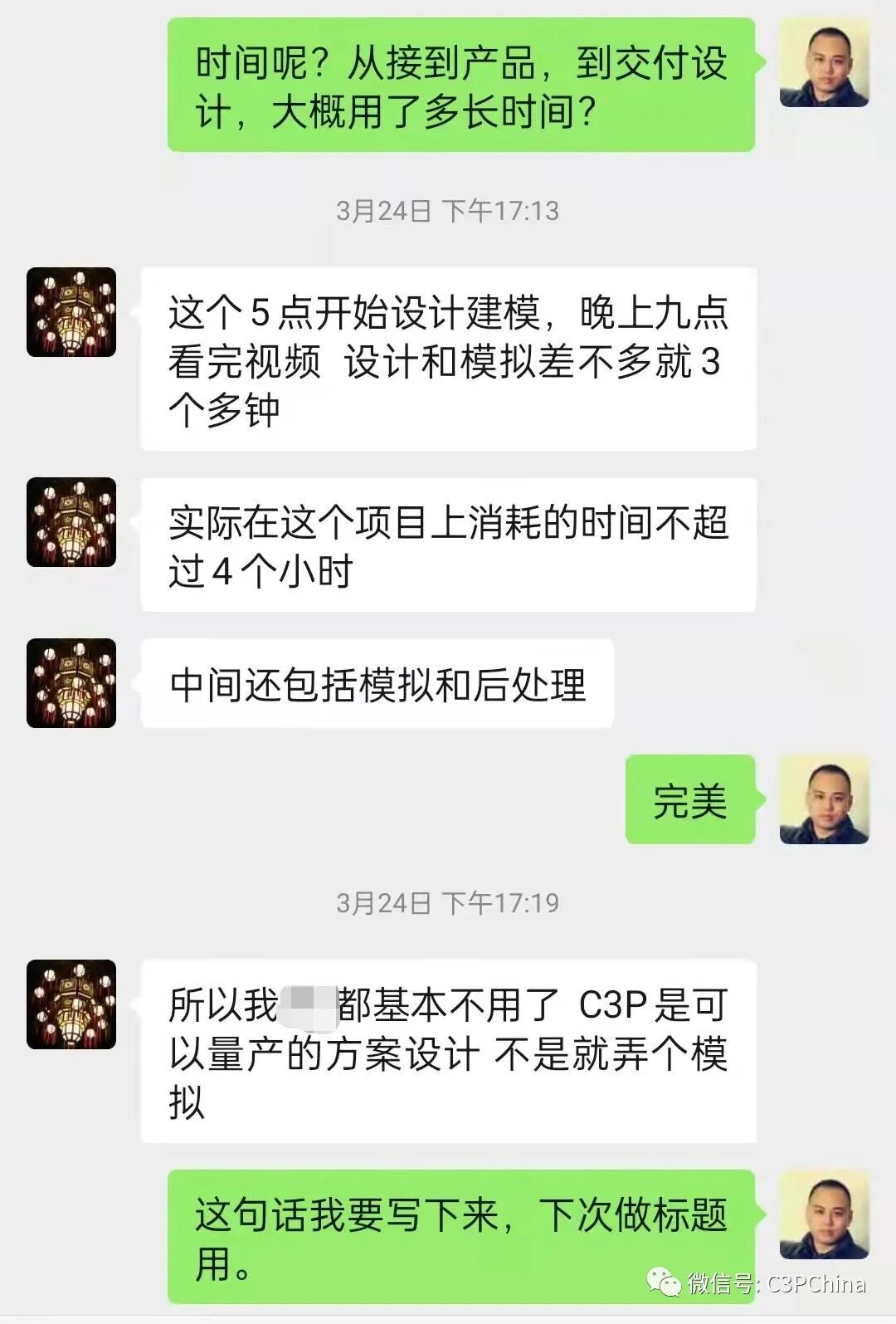 C3P Cast-Designer 是可以直接設計量產方案的工具，不只是模擬的圖1