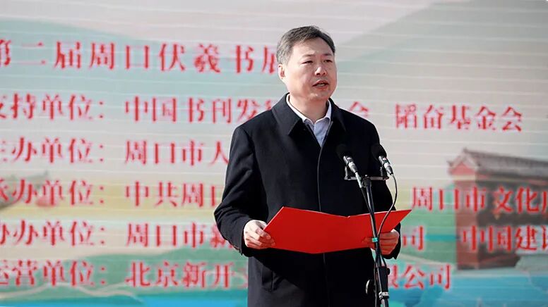 周口市委常委,宣传部部长王少青主持开幕式周口广电小主持人培训中心