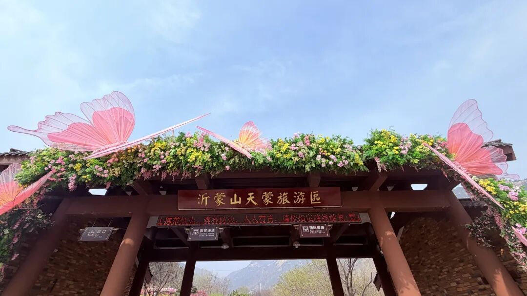 迎省运 上春山 万名登山爱好者齐聚天蒙 共赴春日山水之约