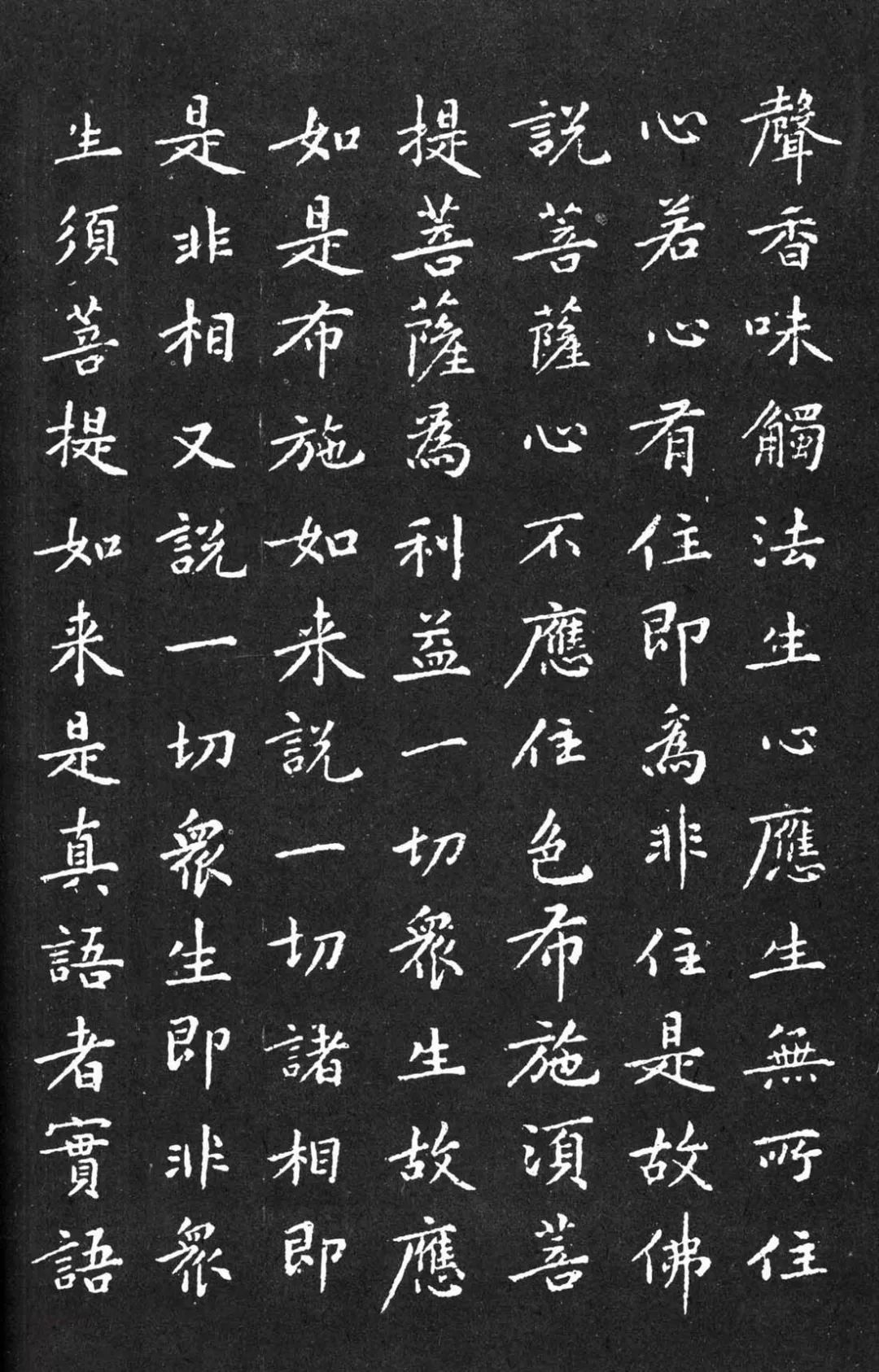 黄庭坚小楷《金刚经》 | 新禅风