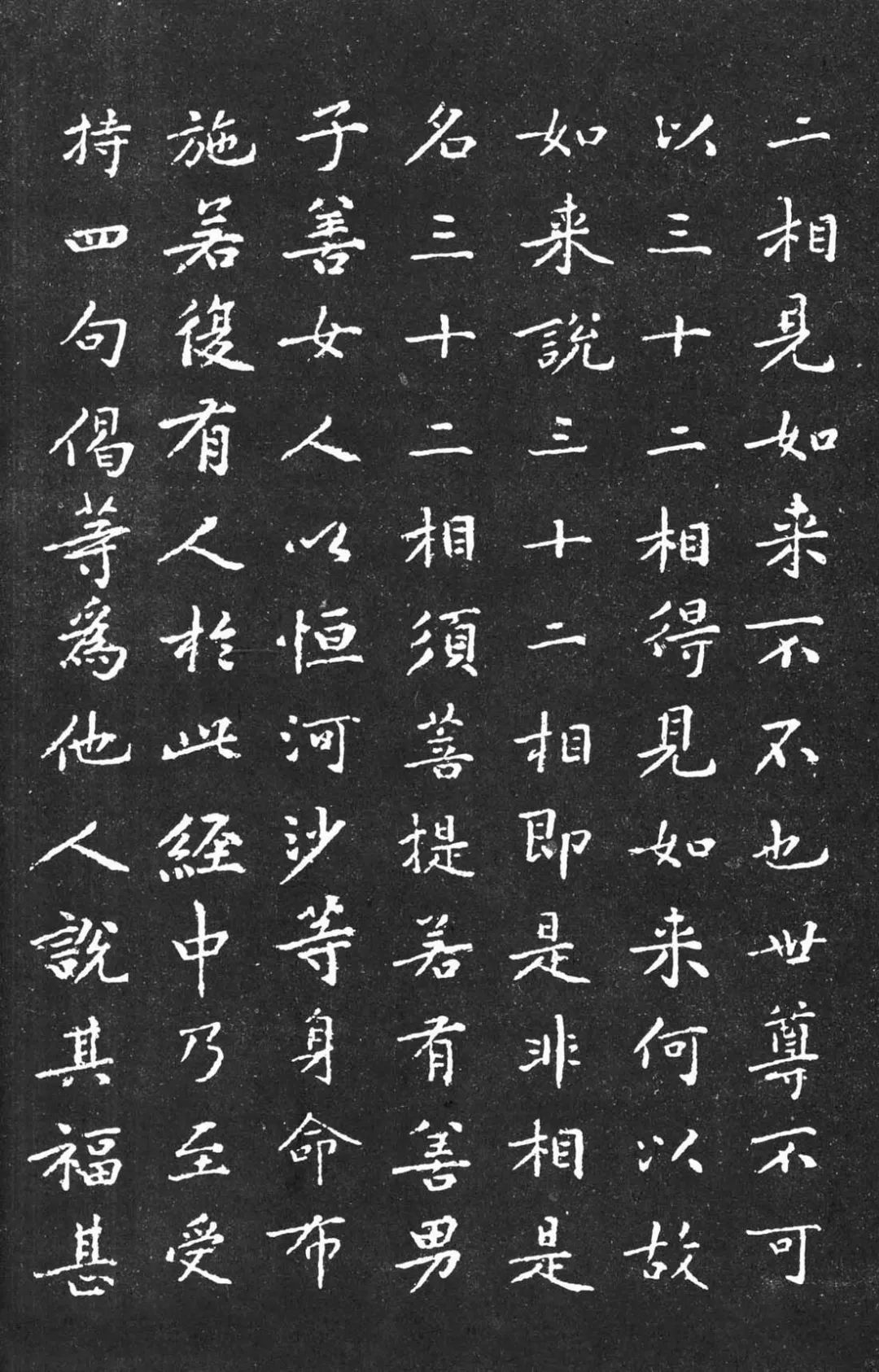 黄庭坚小楷《金刚经》 | 新禅风