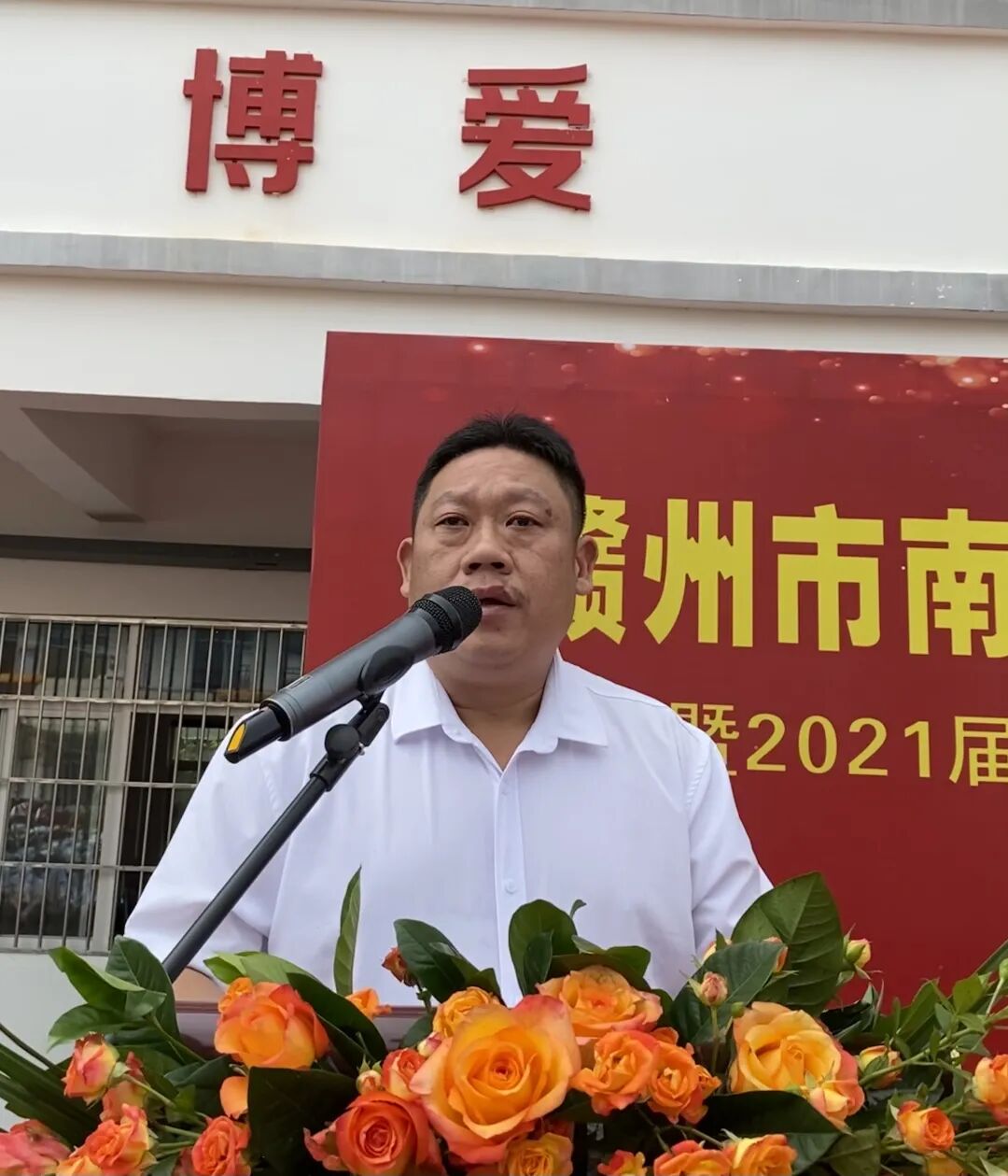 奖教助学立德树人横市镇奖教助学协会成立大会暨表彰大会顺利召开