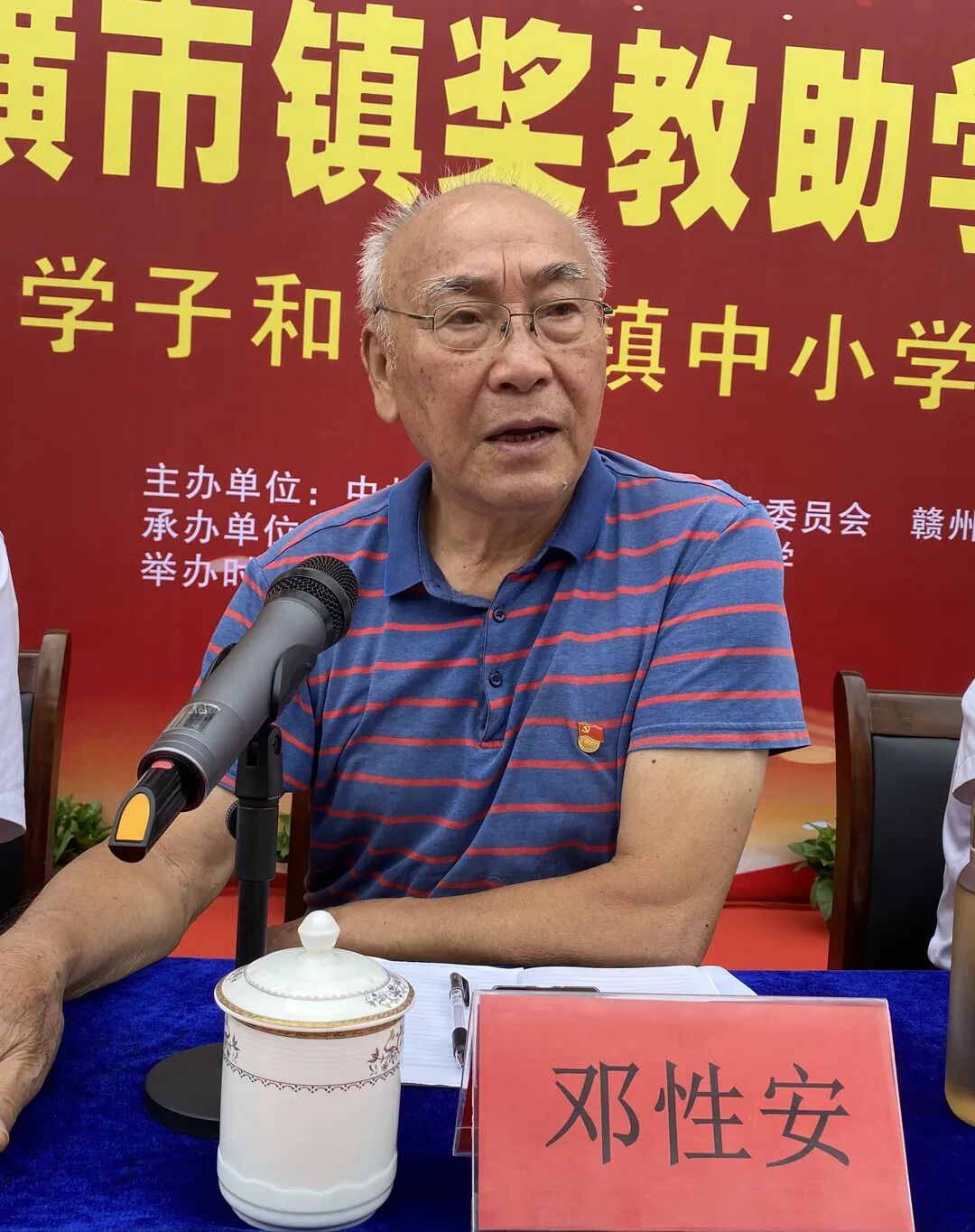 奖教助学立德树人横市镇奖教助学协会成立大会暨表彰大会顺利召开