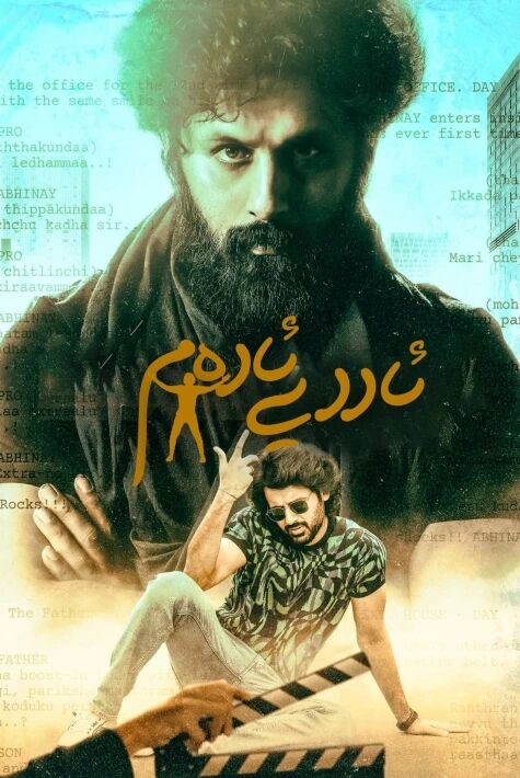 ئاددى ئادەم