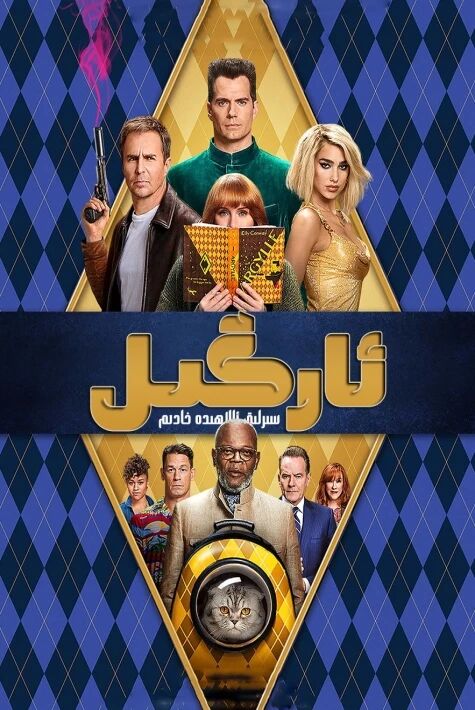 ئارگىل