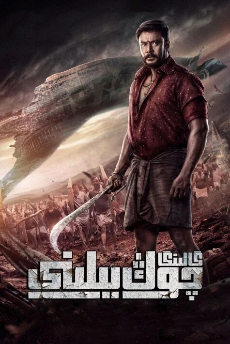 گالىنگا چوڭ يىلىنى 