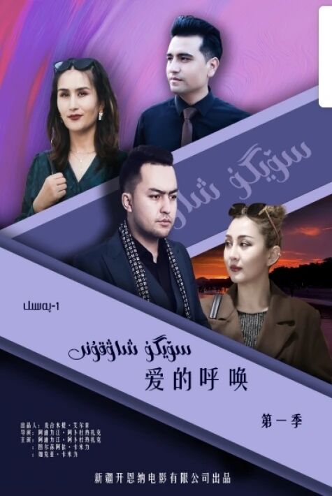 سۆيگۈ شاۋقۇنى