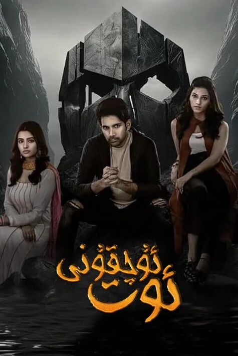 ئوت ئۇچقۇنى