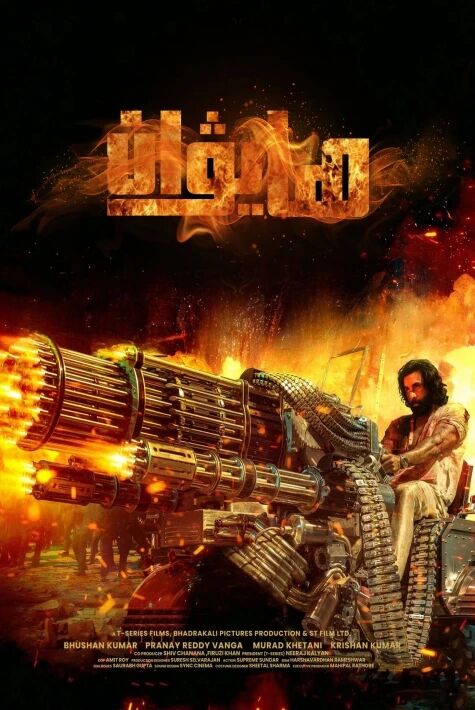 ھايۋان2-بۆلۈم