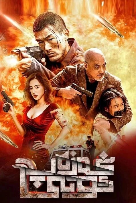 غەزەپ ئوتى1