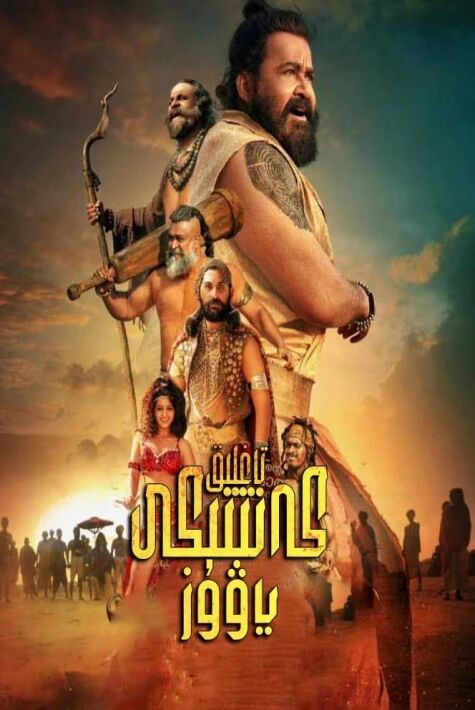 تاغلىق كەنىتتىكى ياۋۇز