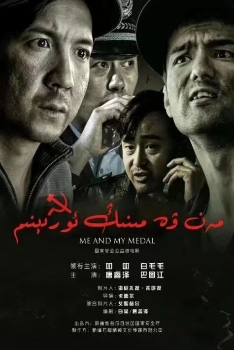 چىگرا قوغدىغۇچى