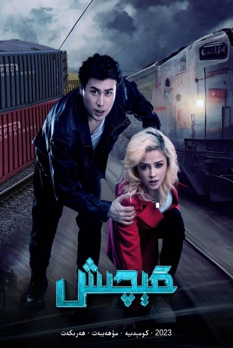 شىنجاڭلىق چىڭلۇڭ