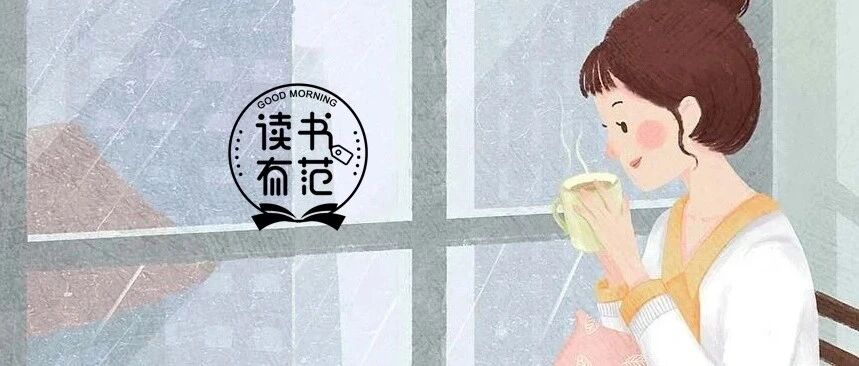 “我鼓励你做一个冷淡的人”