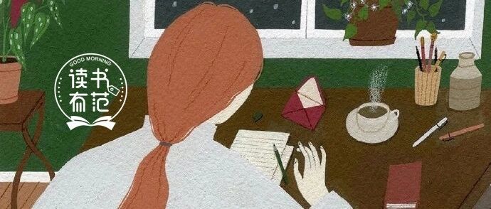 最好的余生：不违背本心，活出自我