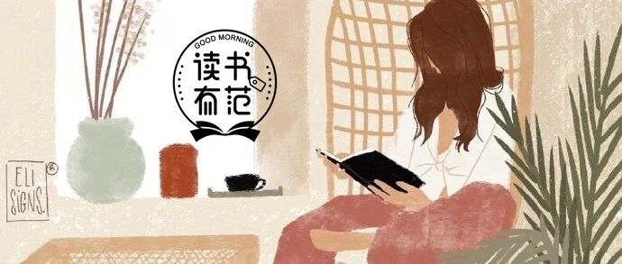 李玫瑾：如何培养出快乐、温暖、人格健全的孩子？（深度好文）