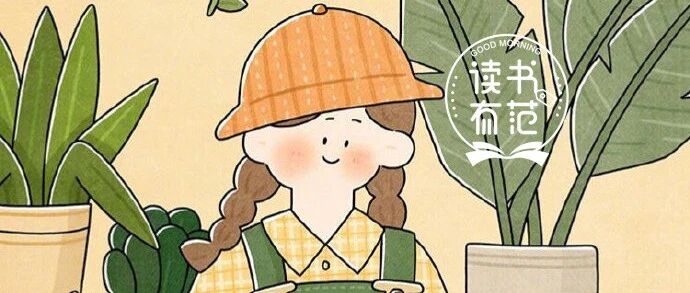 修心（深度好文）