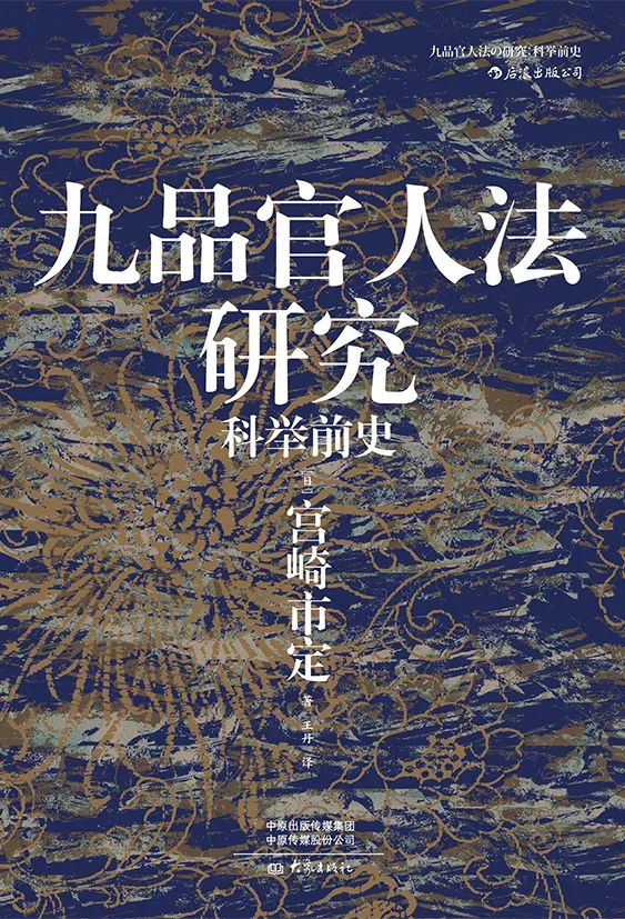 3本書，了解漢學諾貝爾得主眼中的中國 歷史 第7張