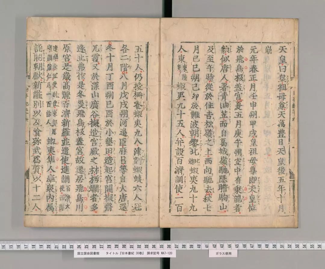 1300年前用古漢語寫就日本正史，天神天皇的傳說由此開始 歷史 第2張