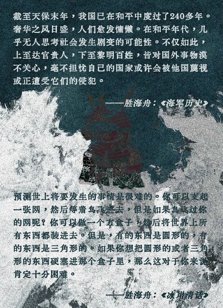不为人知的下层武士 记录了最繁复的明治维新史 历史 国家历史文化大全 微信头条新闻公众号文章收集网