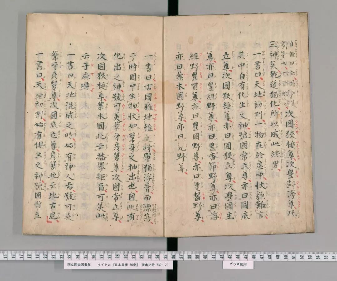 1300年前用古汉语写就日本正史 天神天皇的传说由此开始 后浪 微信公众号文章阅读 Wemp