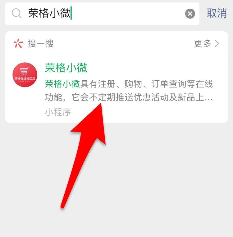 业务增长新引擎！荣格小微商城正式上线啦！展业必备！