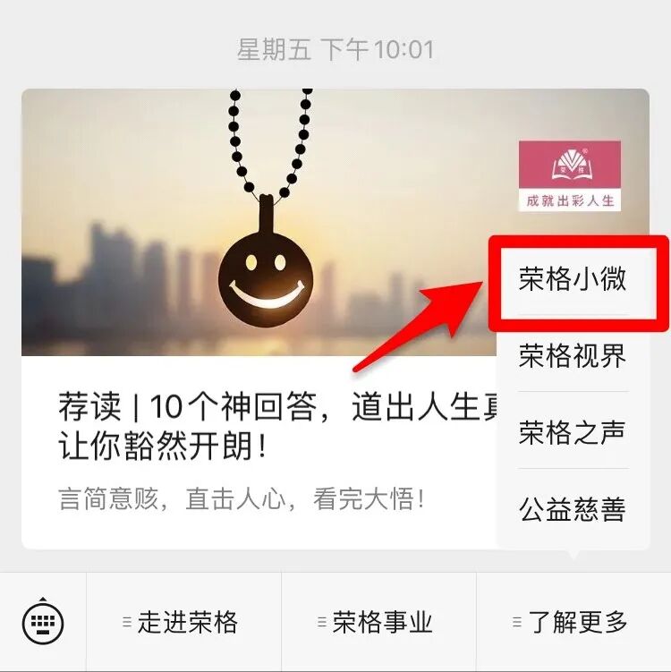 业务增长新引擎！荣格小微商城正式上线啦！展业必备！