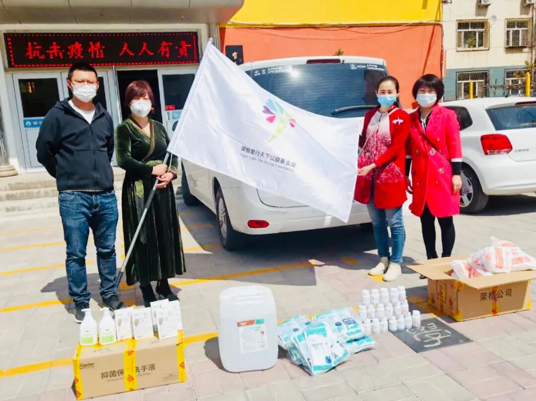 荣格爱行天下公益基金会志愿者工作站联动传递爱心！