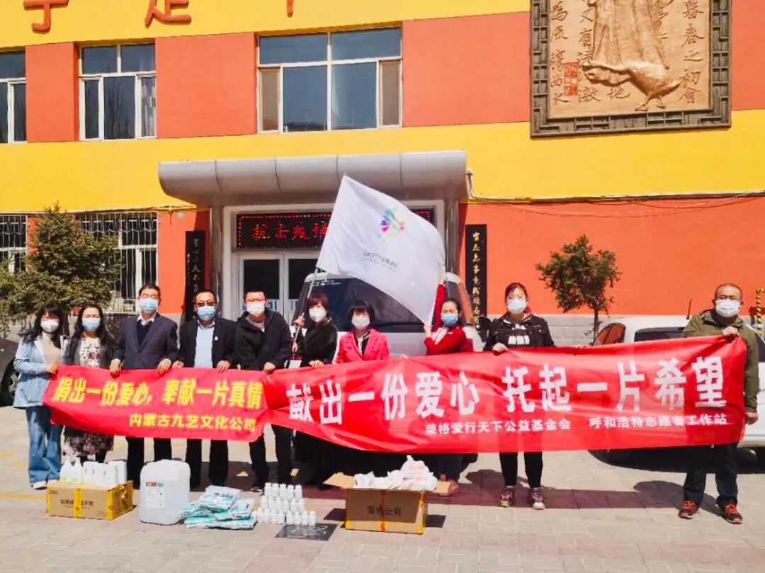 荣格爱行天下公益基金会志愿者工作站联动传递爱心！