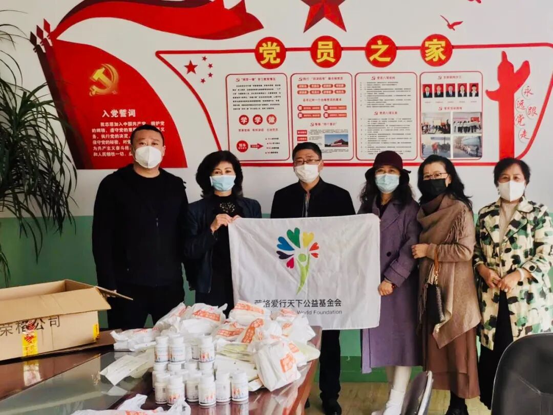 荣格爱行天下公益基金会志愿者工作站联动传递爱心！