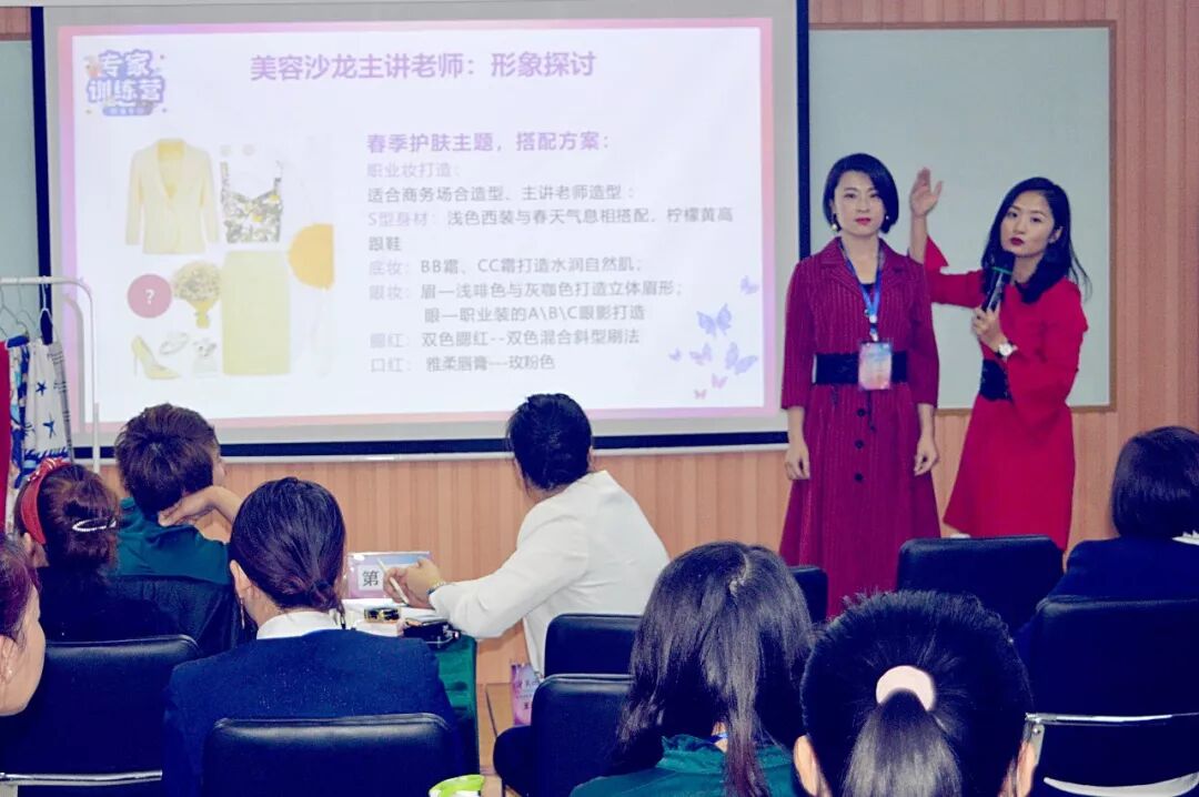 荣格《专家训练营》颜值专训走进黑龙江哈尔滨