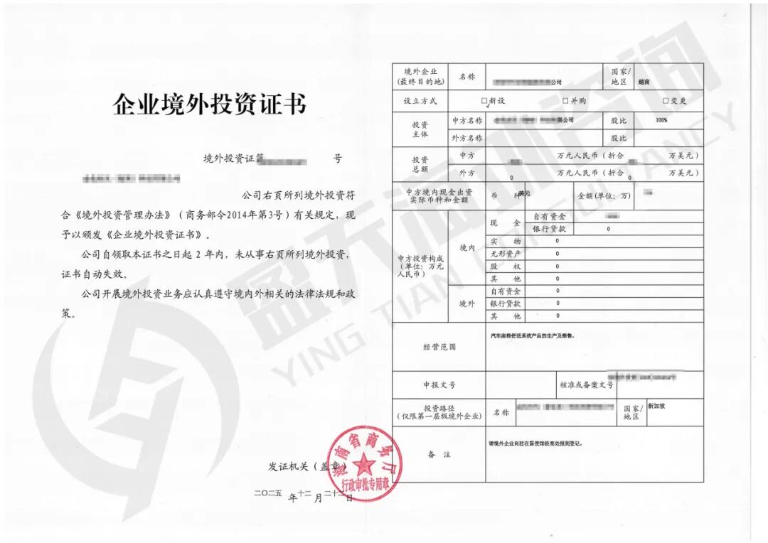 ODI备案证书.jpg