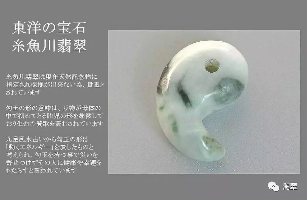 日本的翡翠市场如何 日本对于翡翠文化有着什么样的情感 淘翠 微信公众号文章阅读 Wemp