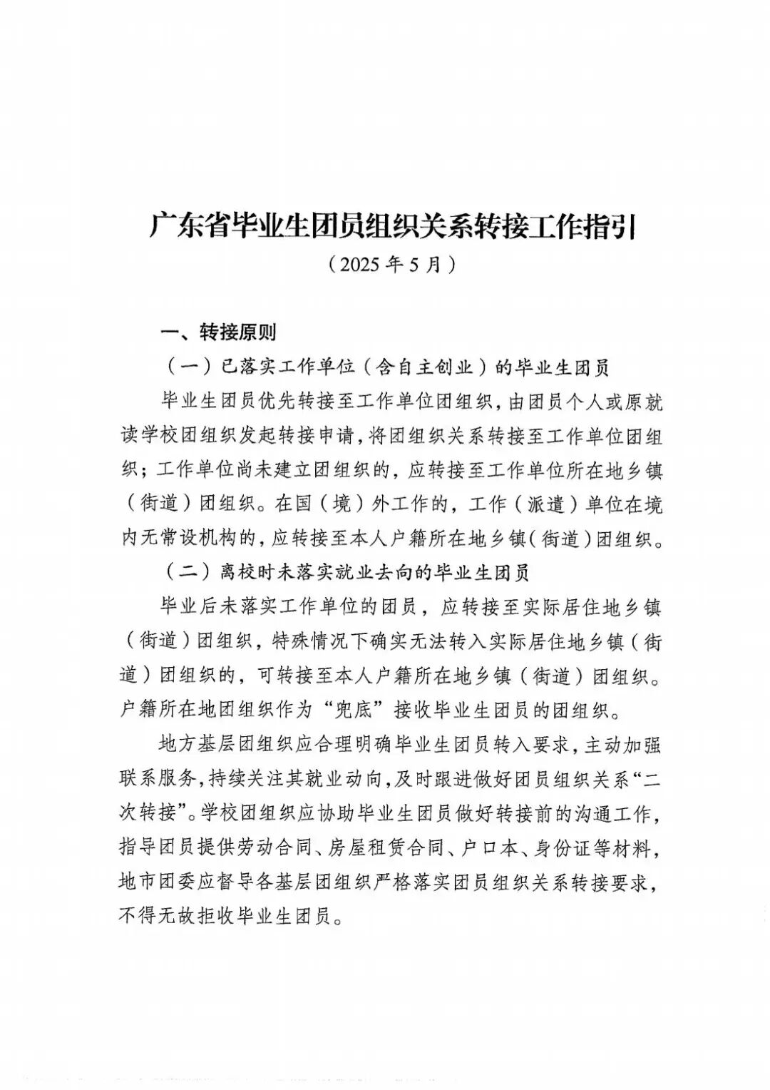 ��Ļ��ͼ 2025-06-13 005656.png