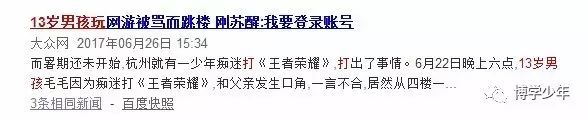 當孩子手機玩起來沒有節制時，家長應該怎麼做 科技 第2張