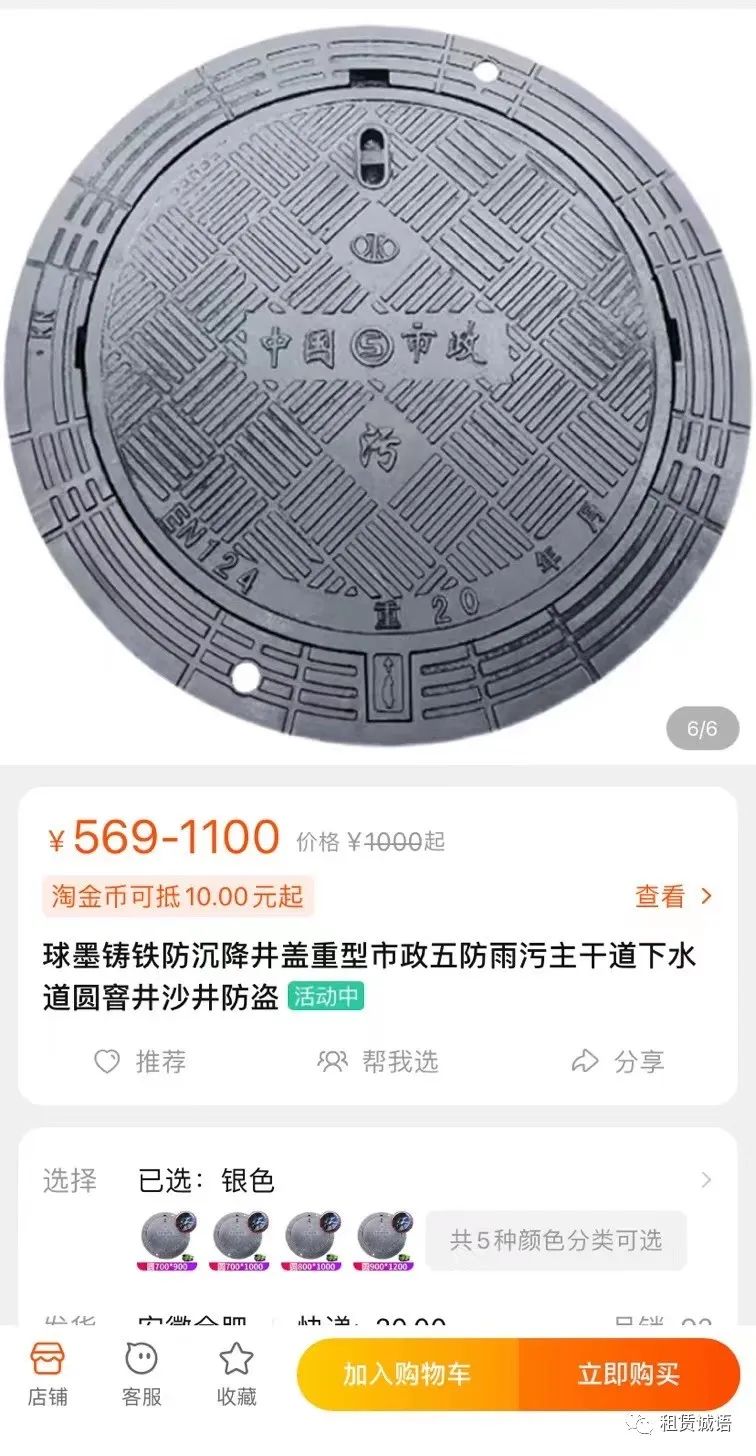 某金租拿300个下水井盖做租赁物