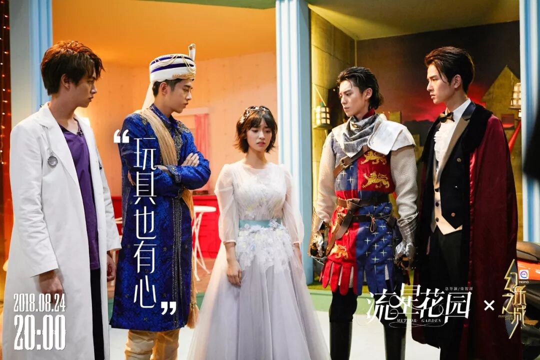 《流星花園》強勢收官，以青春為名義搶占C位-鋒巢網