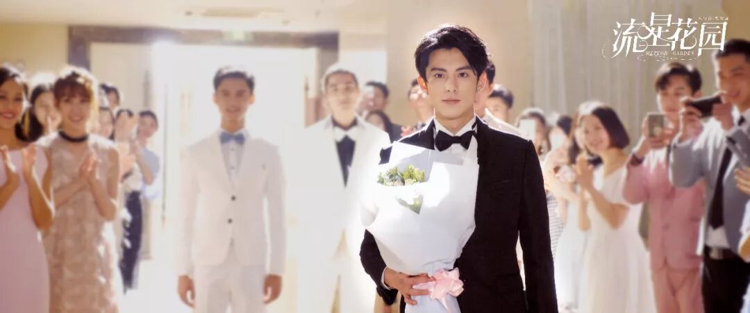 《流星花園》強勢收官，以青春為名義搶占C位-鋒巢網