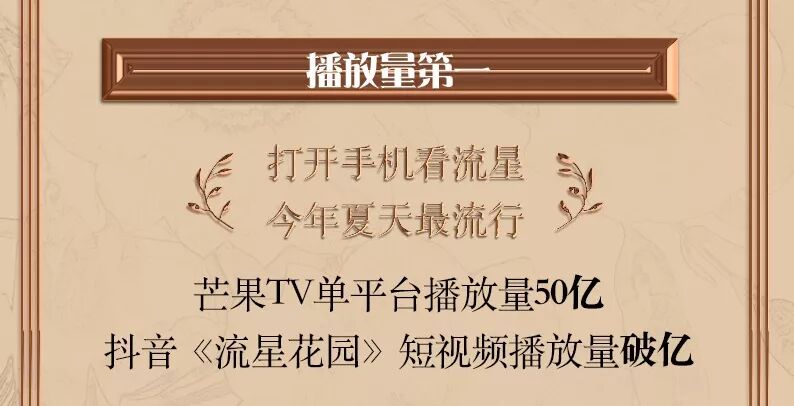 《流星花園》強勢收官，以青春為名義搶占C位-鋒巢網