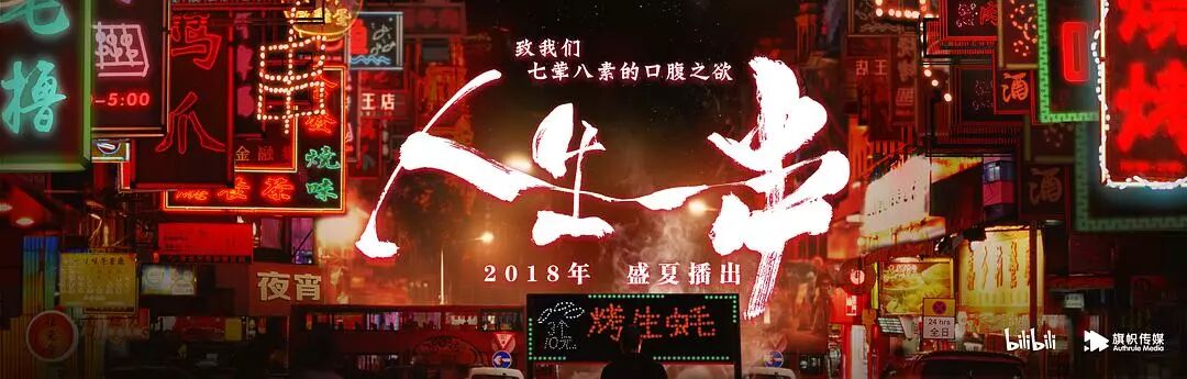 2018年B站的進擊：UP主扶持、廣告增值業務發力和社區邊界的拓展-鋒巢網