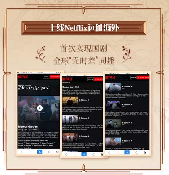 《流星花園》強勢收官，以青春為名義搶占C位-鋒巢網