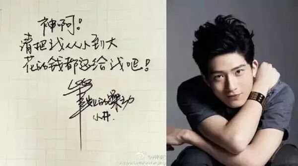 字好被捧，字丑群嘲，當代明星都要是書法家水平？-鋒巢網