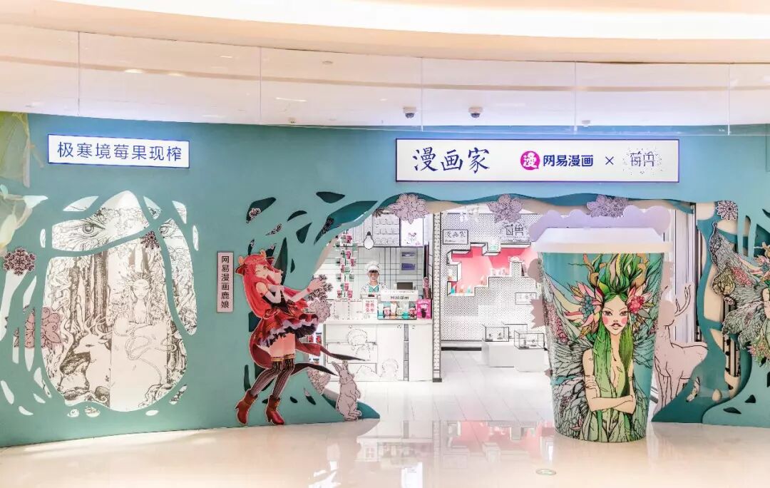 從場景化營銷升級到定制主題店，網易漫畫在商業變現上又進了一步-鋒巢網